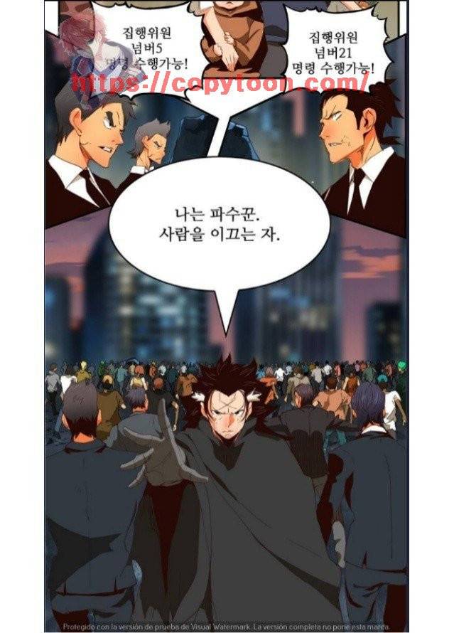 갓 오브 하이스쿨 377화 15