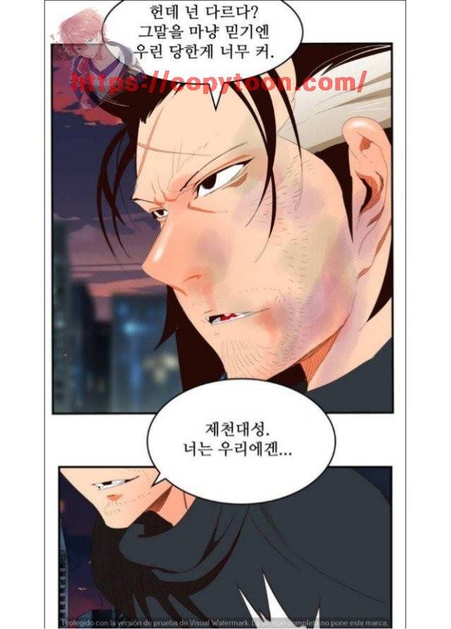 갓 오브 하이스쿨 377화 26