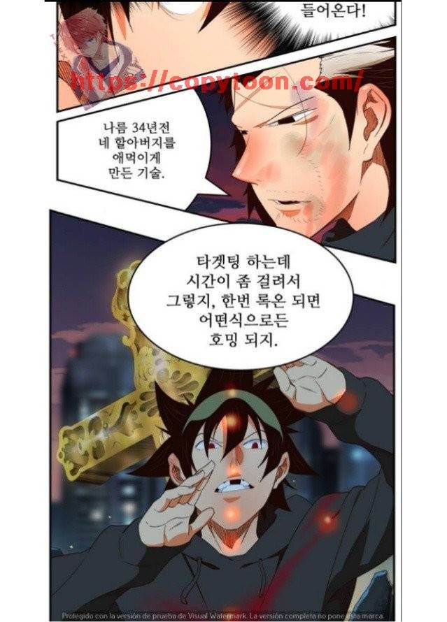 갓 오브 하이스쿨 377화 29