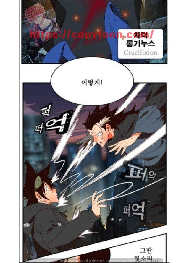 갓 오브 하이스쿨 377화 30