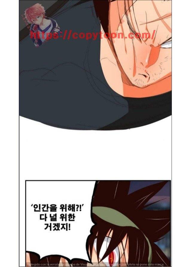 갓 오브 하이스쿨 377화 32