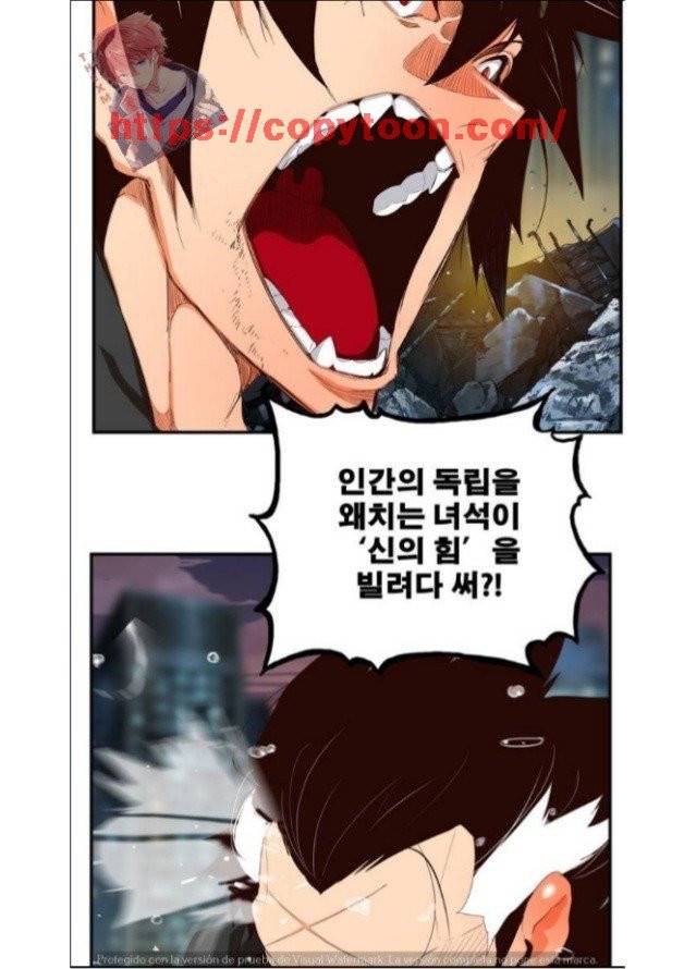 갓 오브 하이스쿨 377화 33
