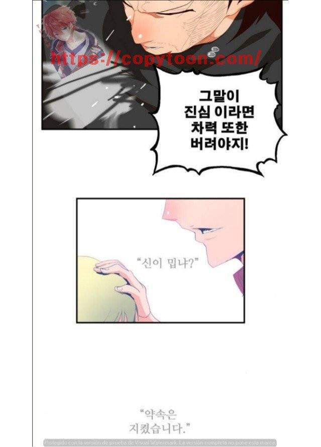 갓 오브 하이스쿨 377화 34