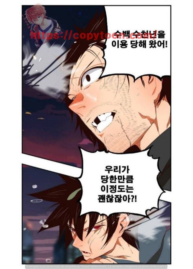 갓 오브 하이스쿨 377화 37