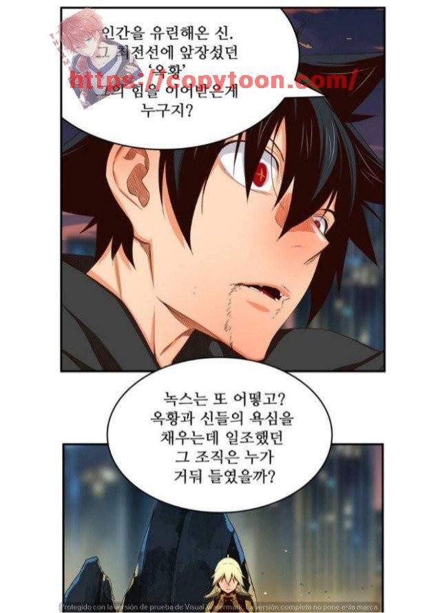 갓 오브 하이스쿨 377화 43