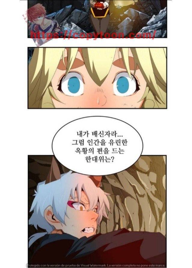 갓 오브 하이스쿨 377화 44