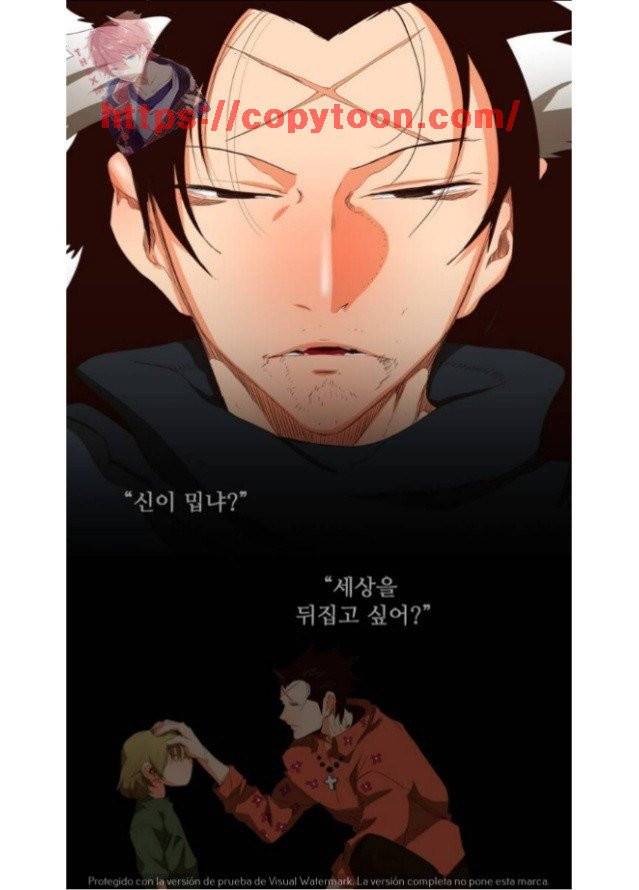 갓 오브 하이스쿨 377화 72