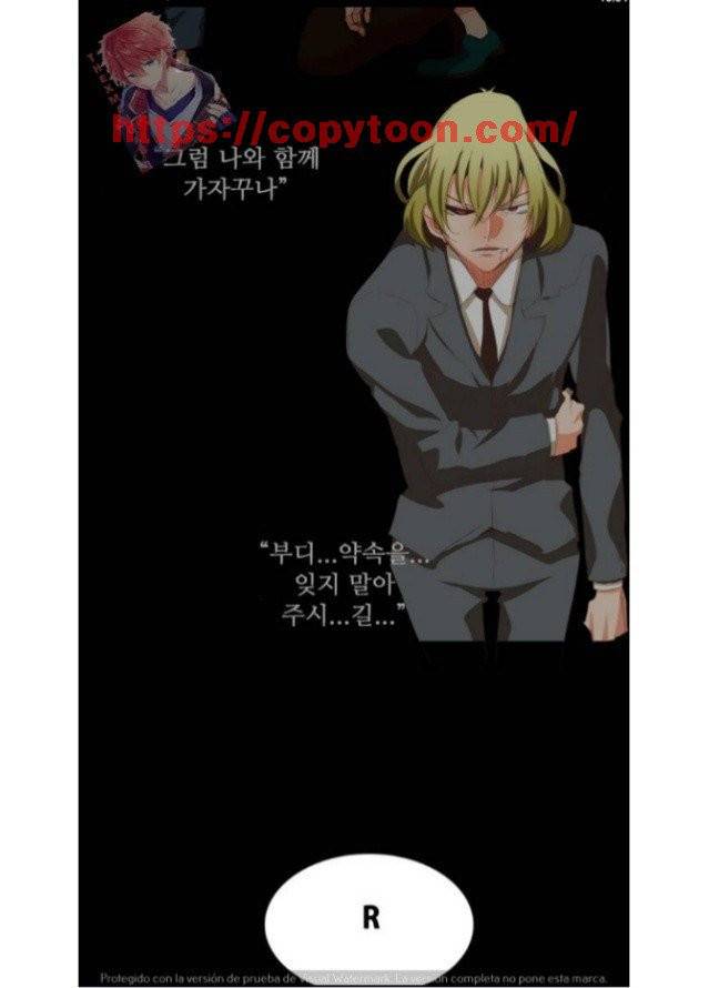 갓 오브 하이스쿨 377화 73