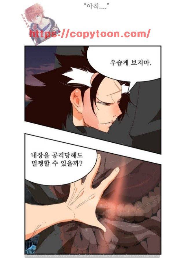 갓 오브 하이스쿨 377화 75