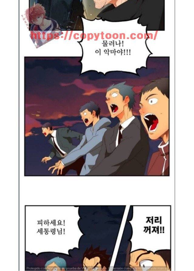 갓 오브 하이스쿨 377화 85
