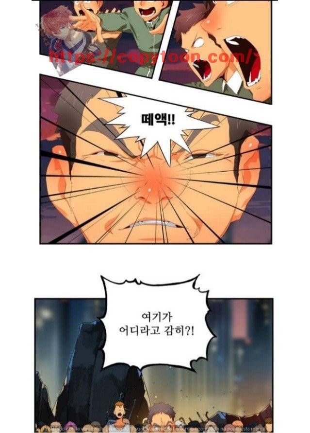 갓 오브 하이스쿨 377화 86