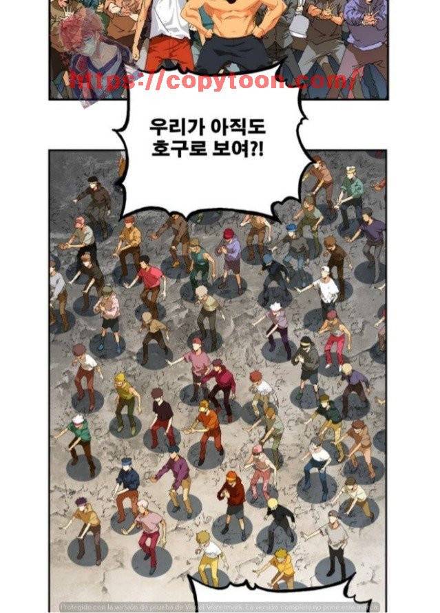 갓 오브 하이스쿨 377화 87