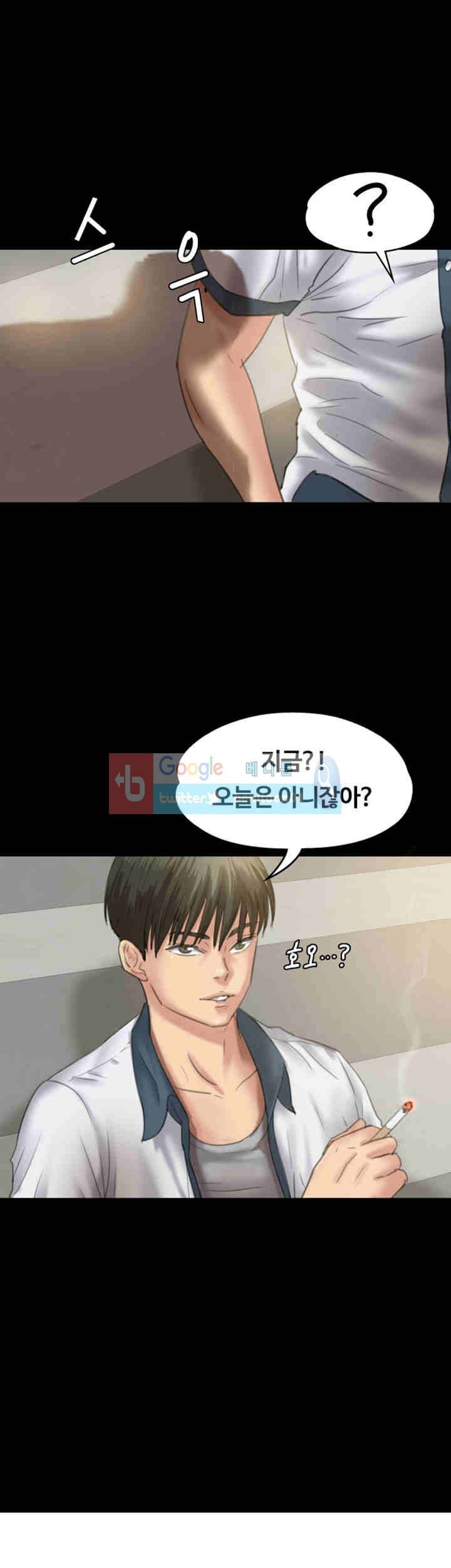 집주인 딸내미 28화 1