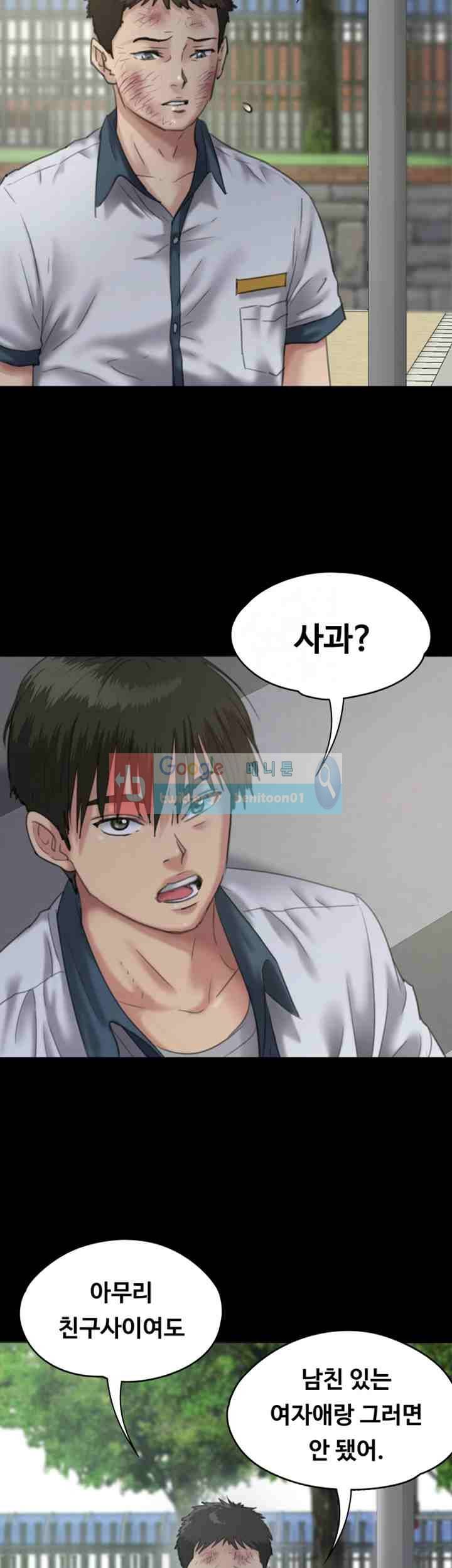집주인 딸내미 28화 5