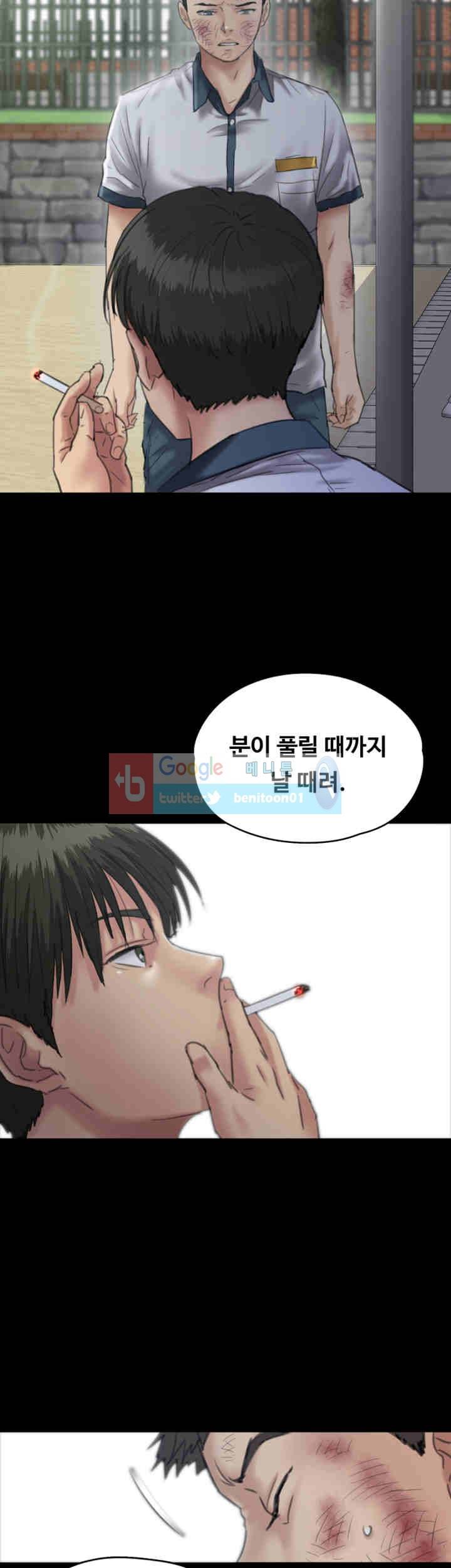 집주인 딸내미 28화 6
