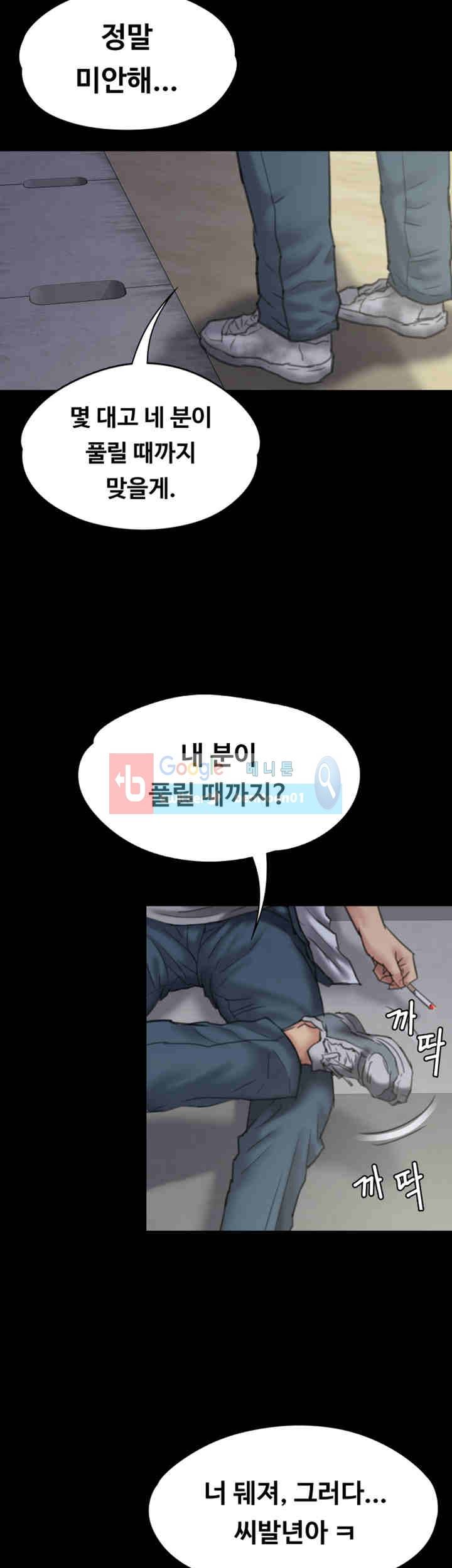 집주인 딸내미 28화 7