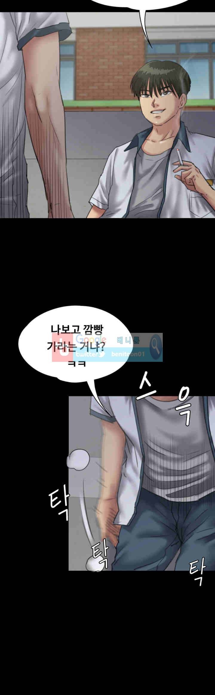 집주인 딸내미 28화 8