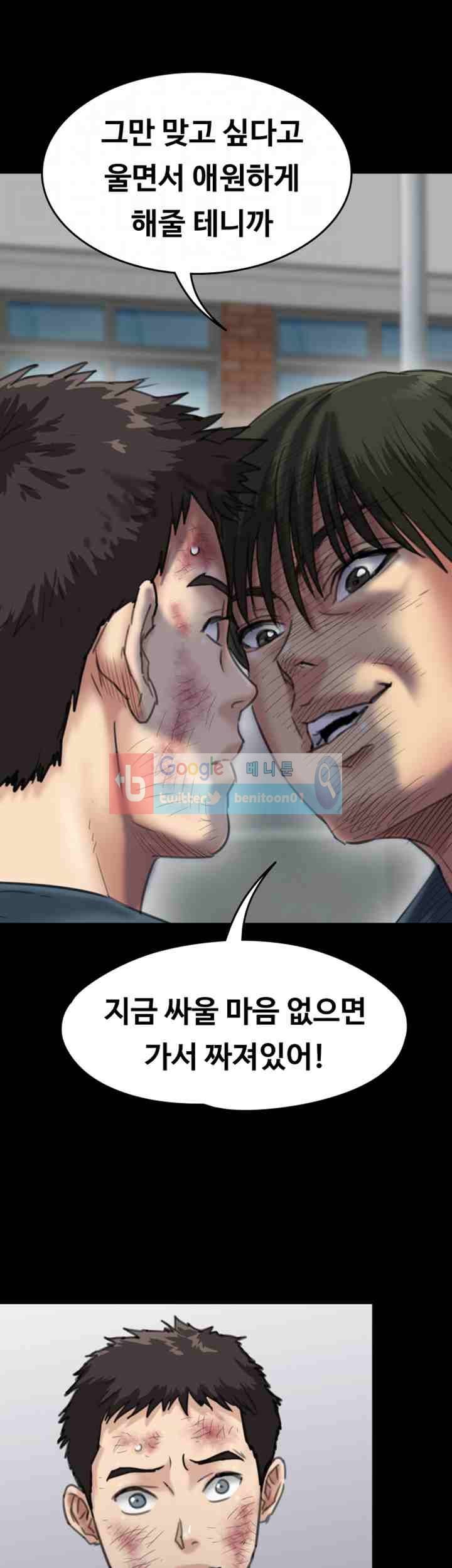 집주인 딸내미 28화 10
