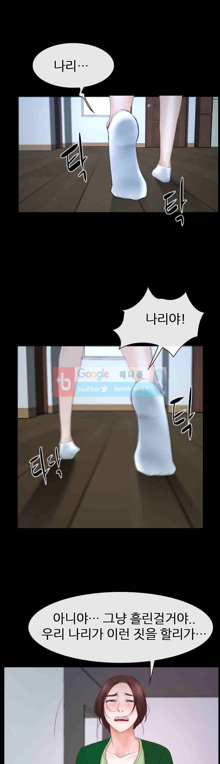 알 수 없는 마음 42화 1