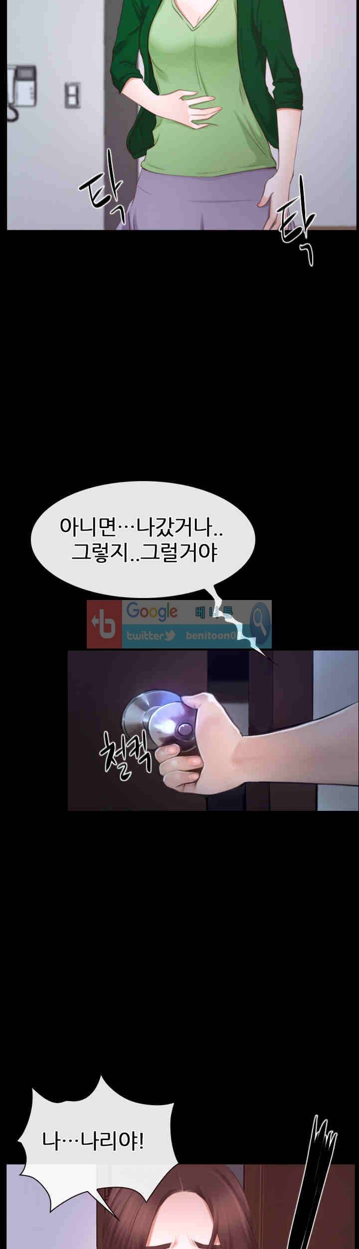 알 수 없는 마음 42화 2