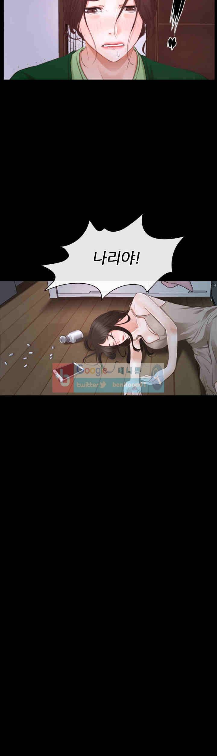 알 수 없는 마음 42화 3