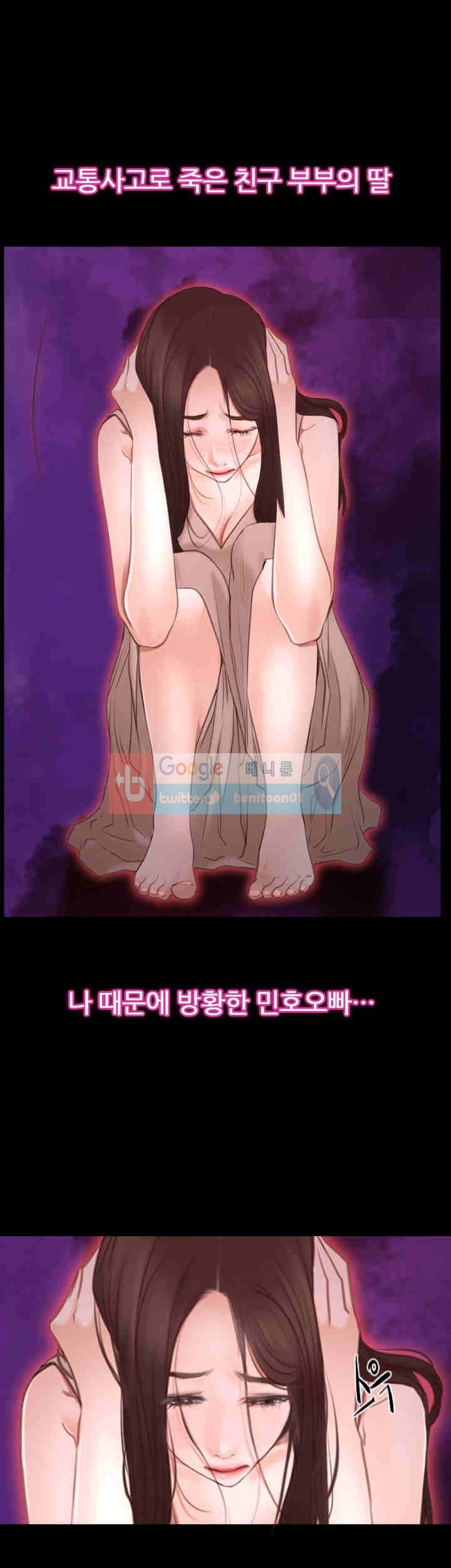 알 수 없는 마음 42화 4