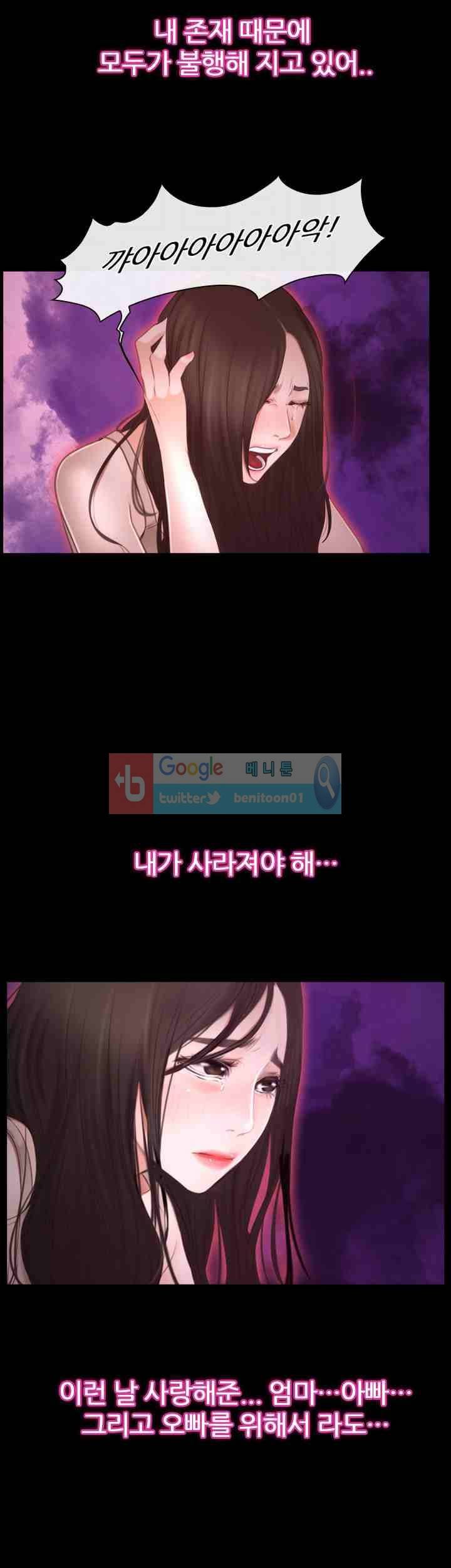 알 수 없는 마음 42화 5