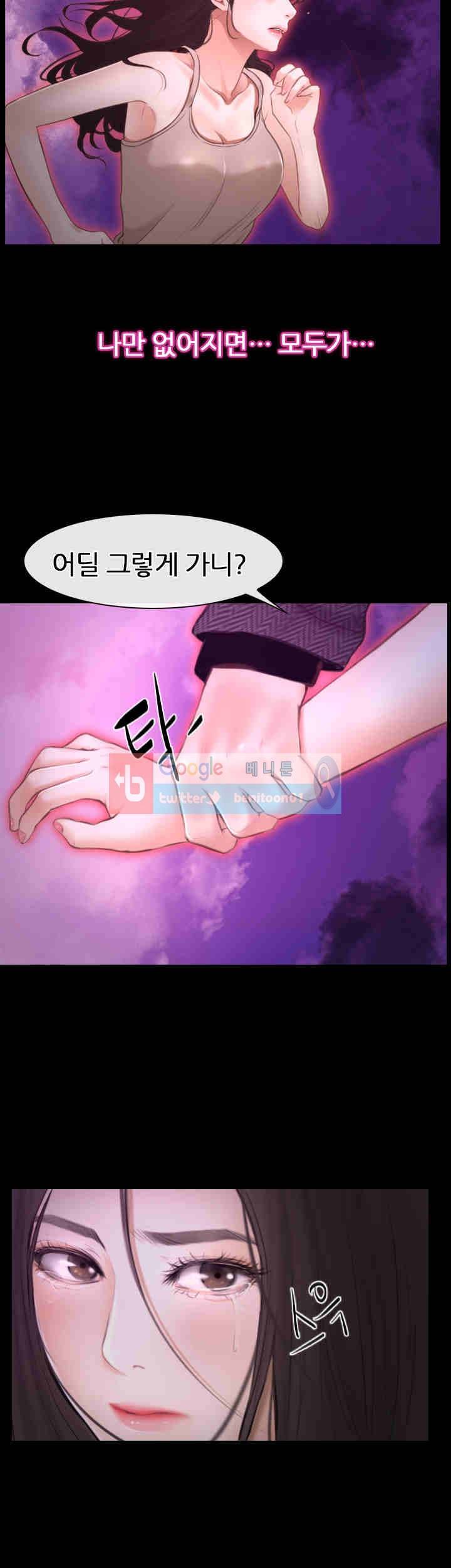 알 수 없는 마음 42화 7