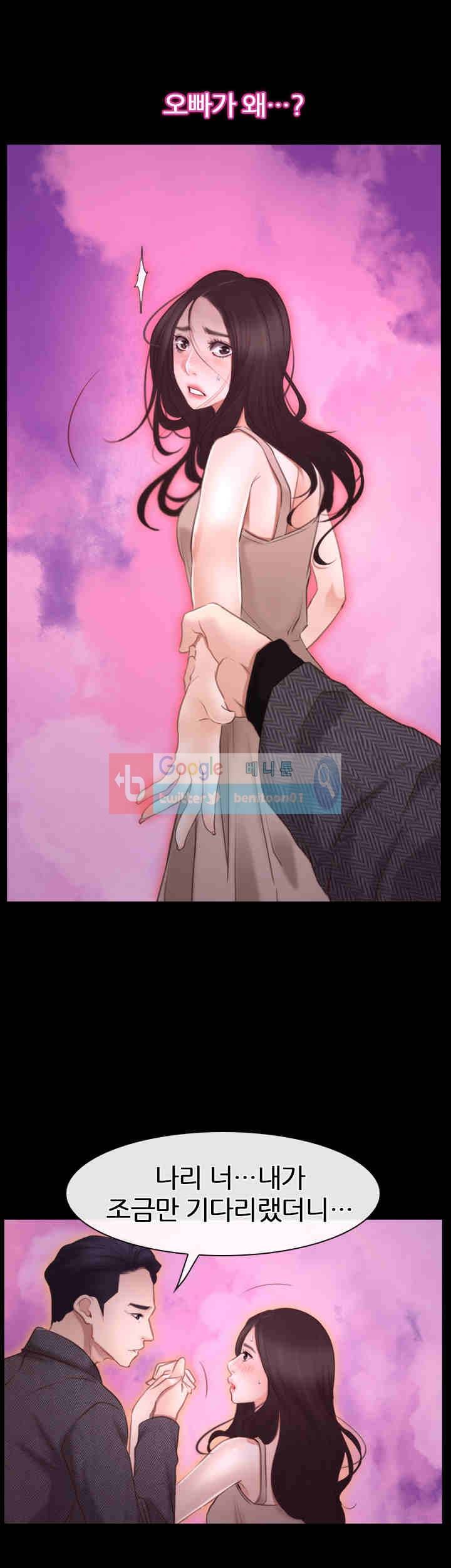 알 수 없는 마음 42화 8