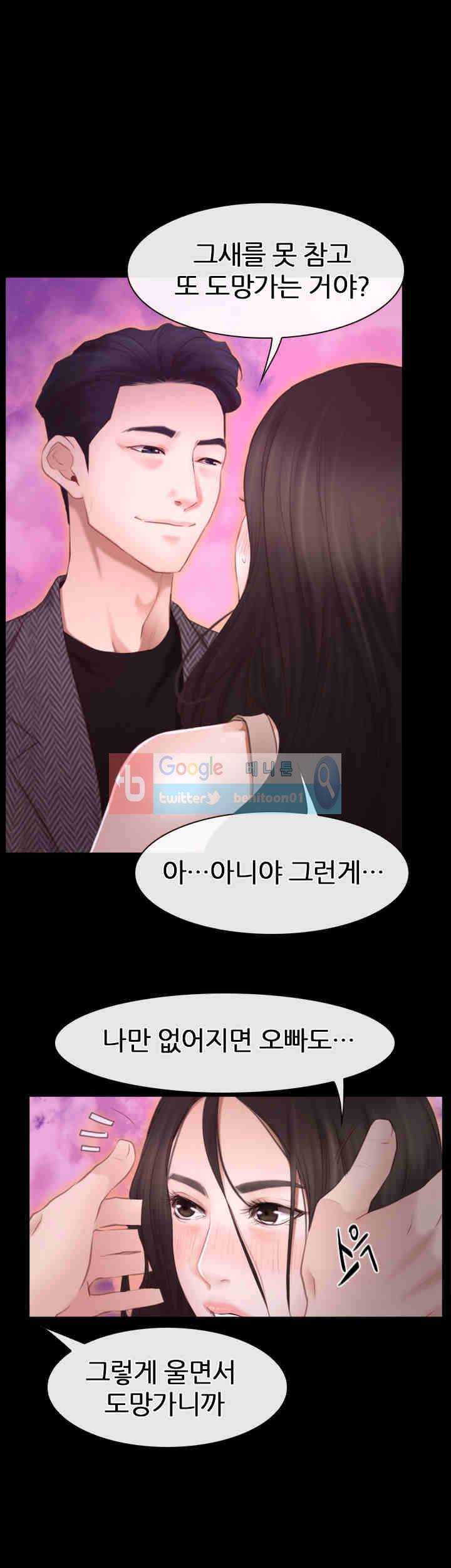 알 수 없는 마음 42화 9