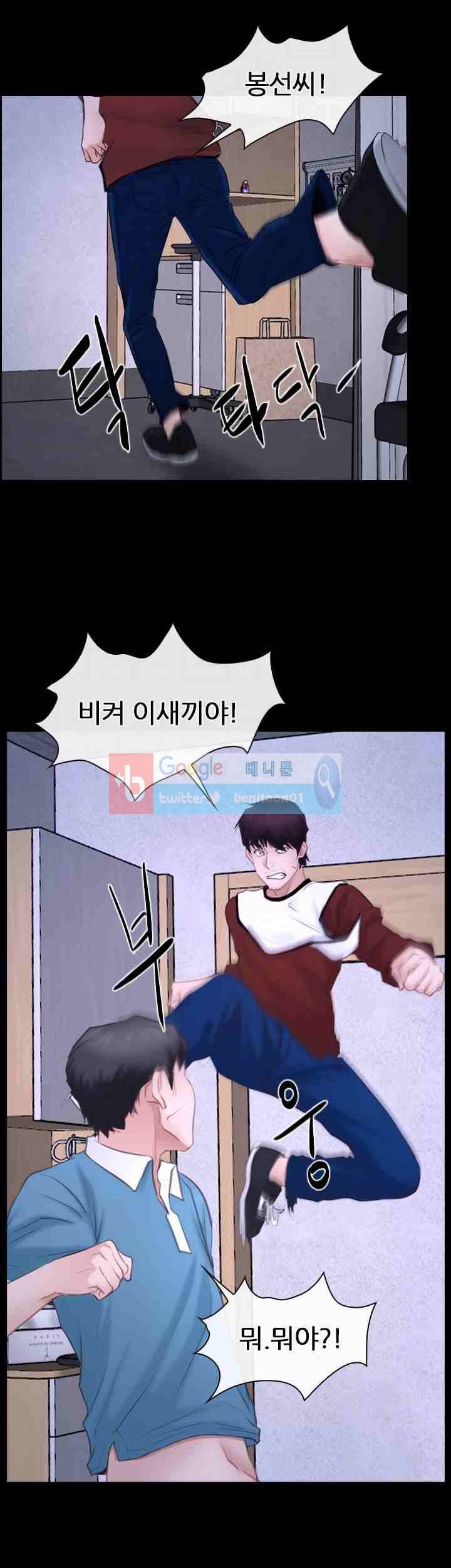 첫사랑 27화 5