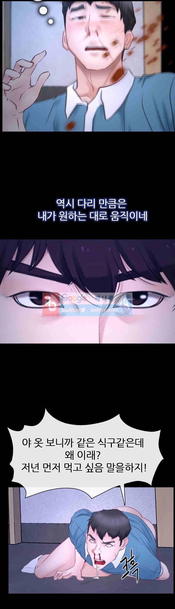 첫사랑 27화 8