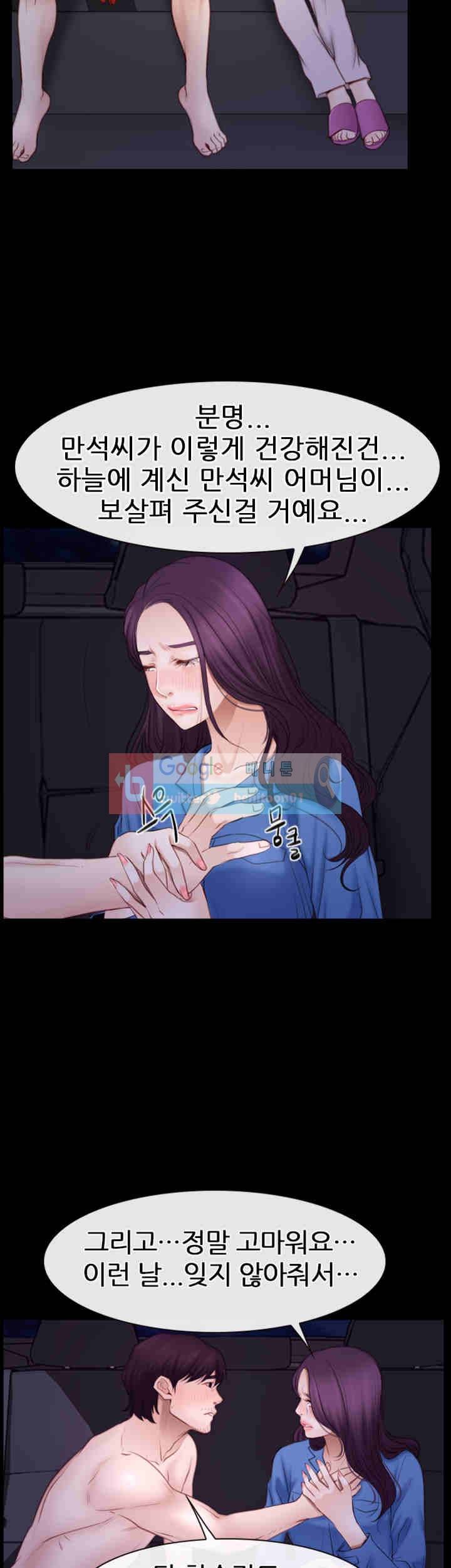첫사랑 32화 3