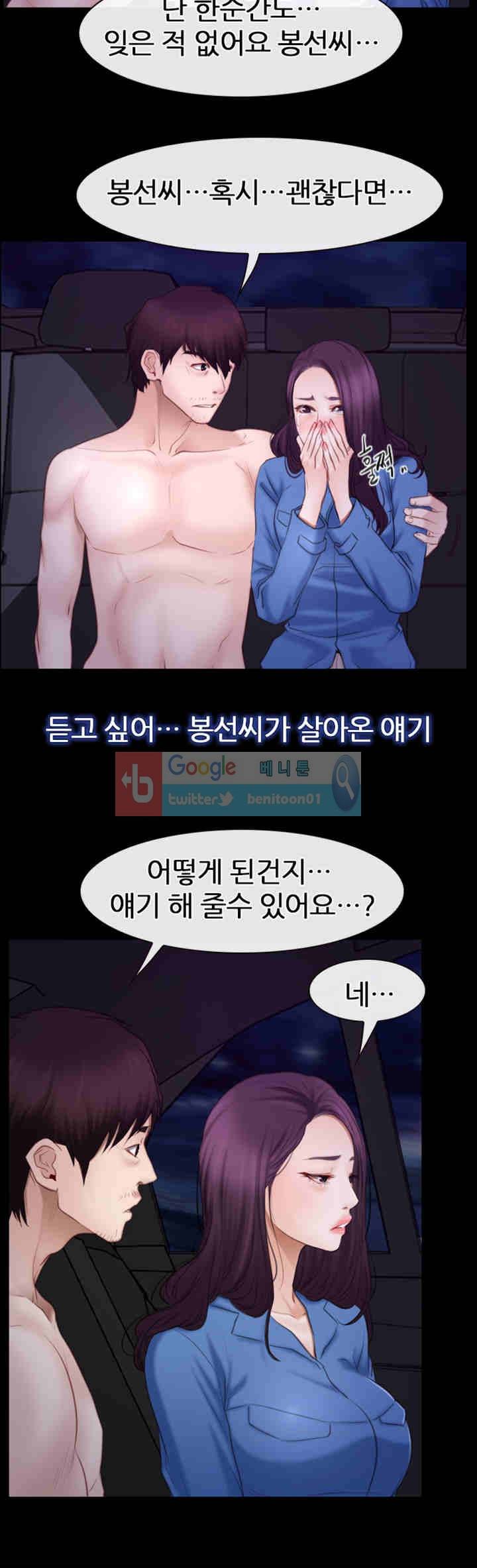 첫사랑 32화 4