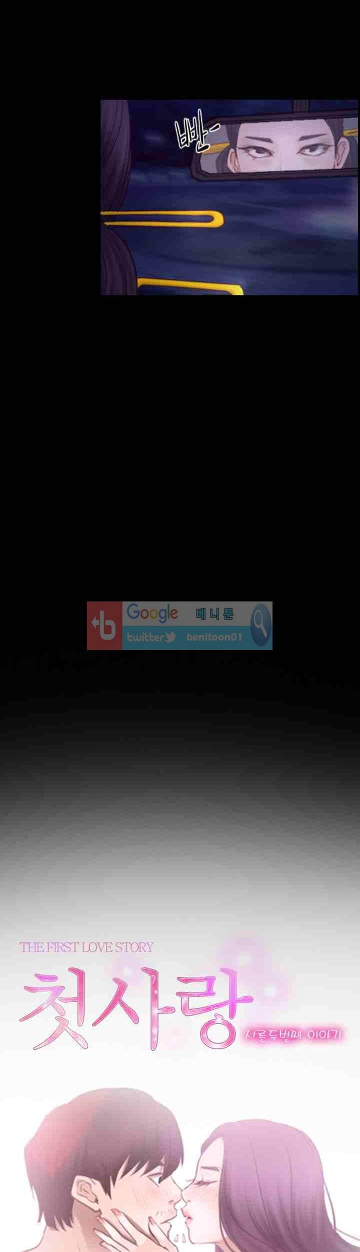 첫사랑 32화 5