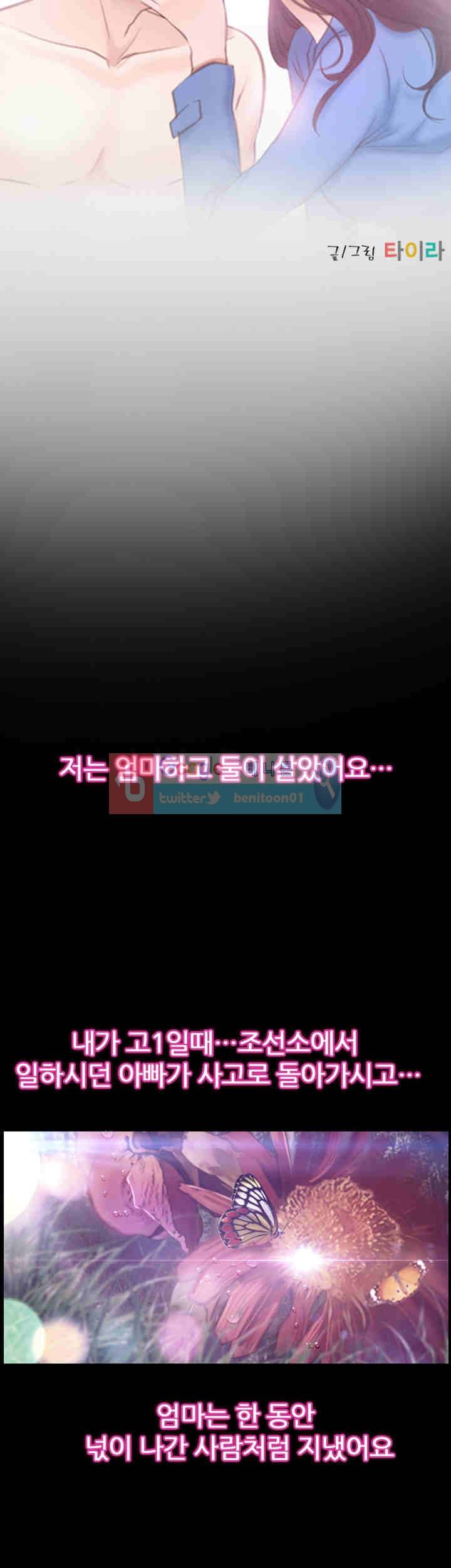 첫사랑 32화 6