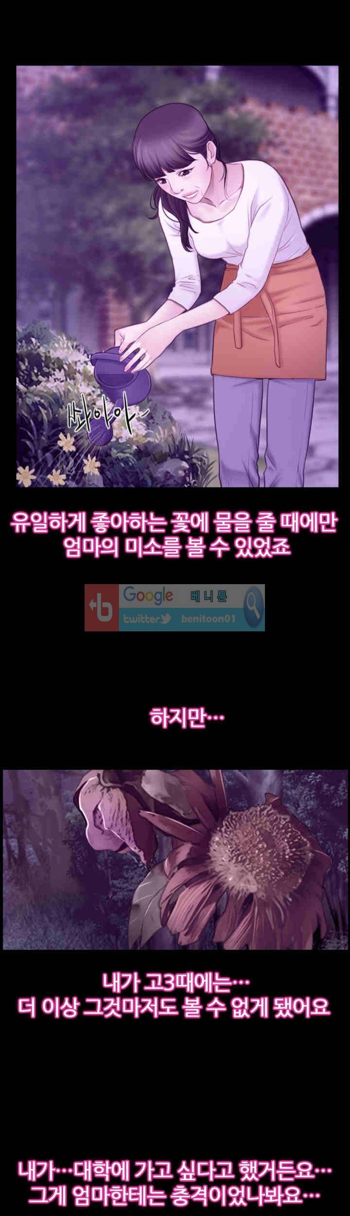 첫사랑 32화 7