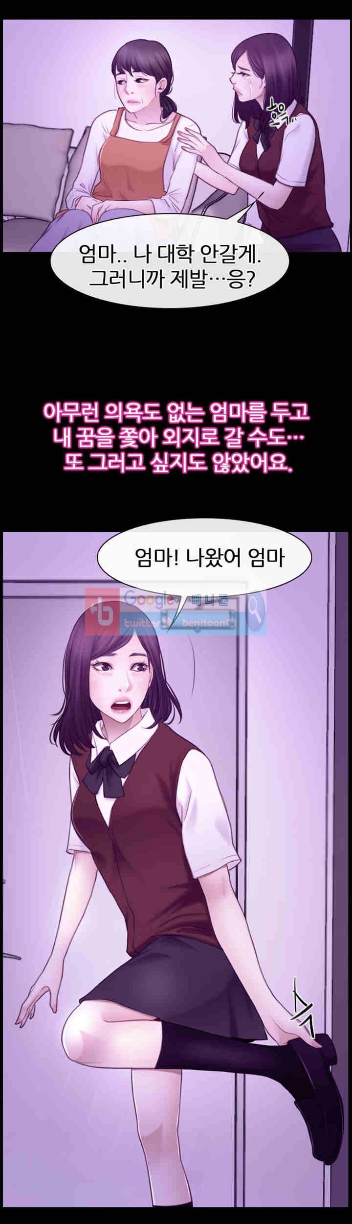 첫사랑 32화 8