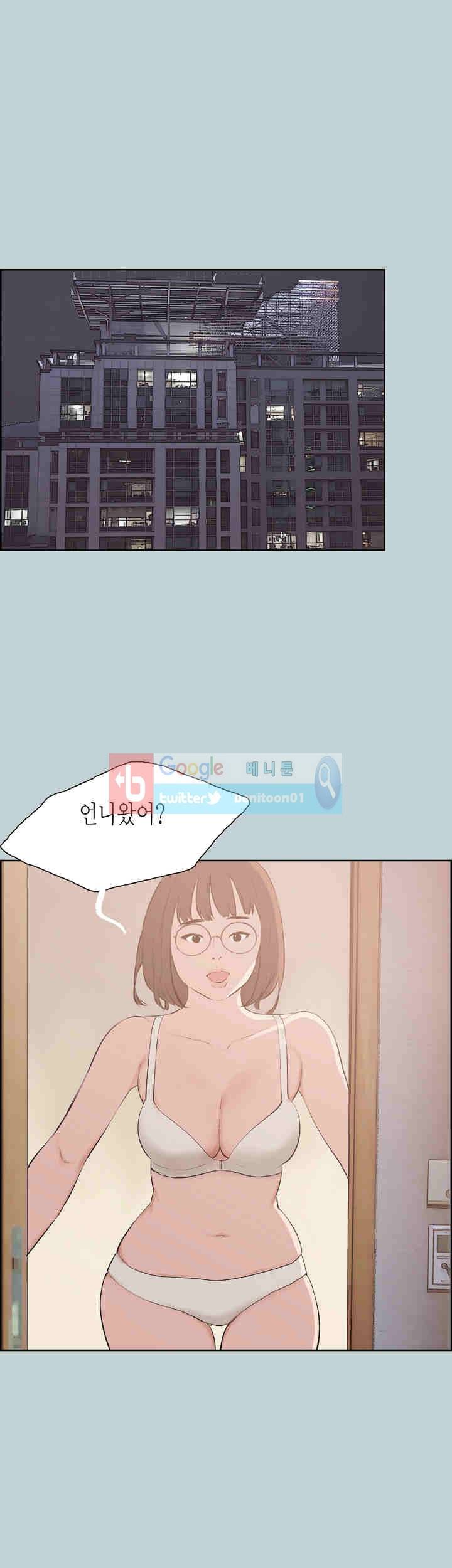 일탈 : 여행의 즐거움 46화 2