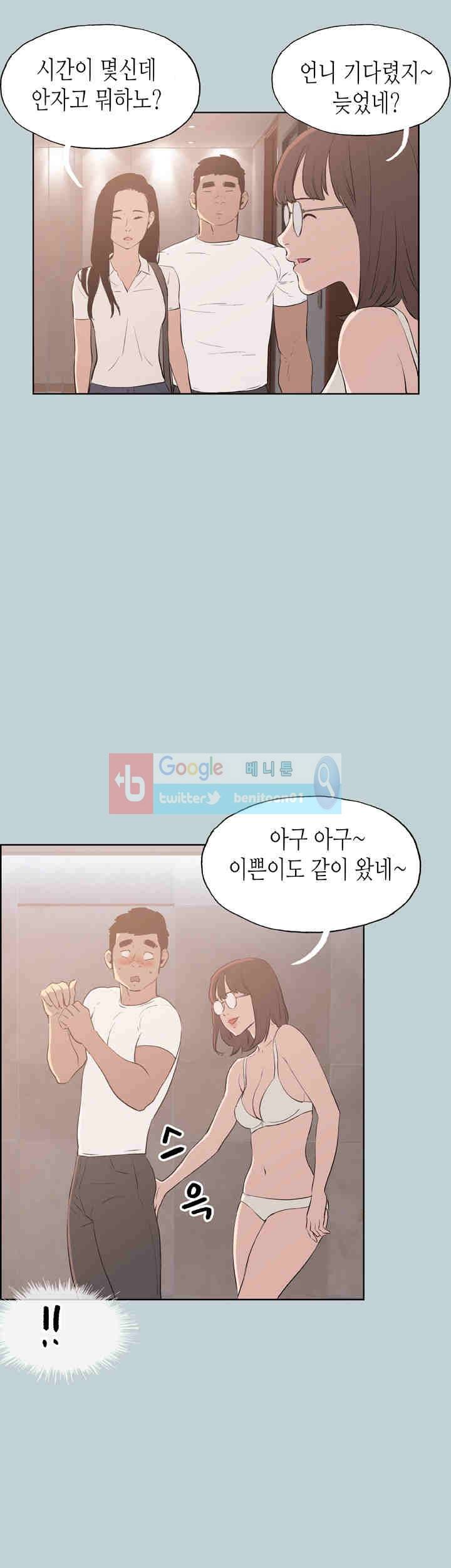 일탈 : 여행의 즐거움 46화 3