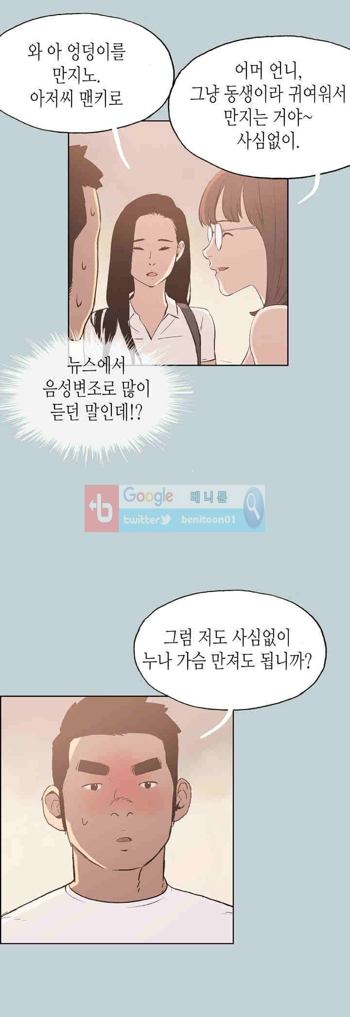 일탈 : 여행의 즐거움 46화 4