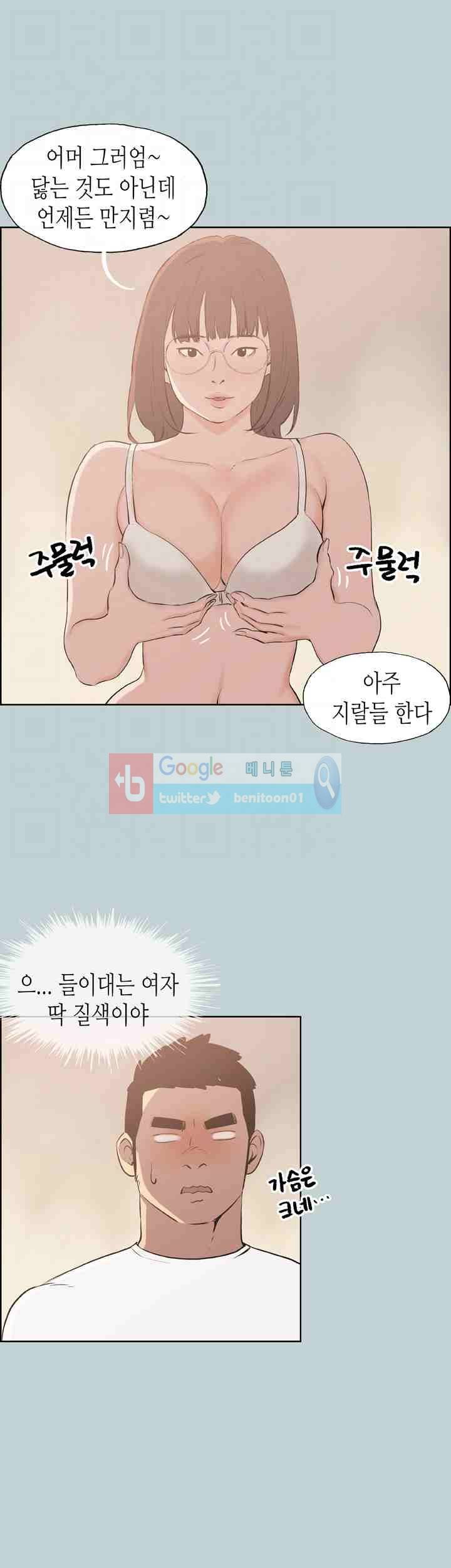 일탈 : 여행의 즐거움 46화 5