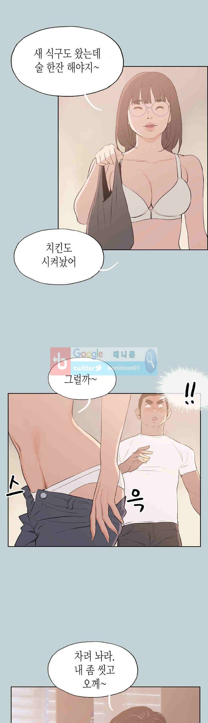 일탈 : 여행의 즐거움 46화 6