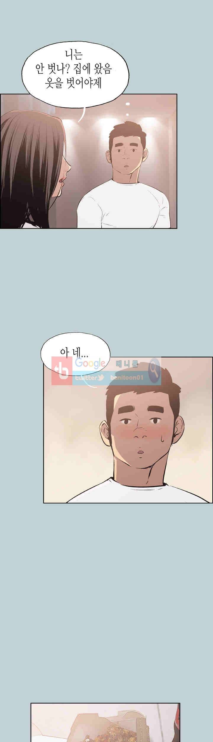 일탈 : 여행의 즐거움 46화 8