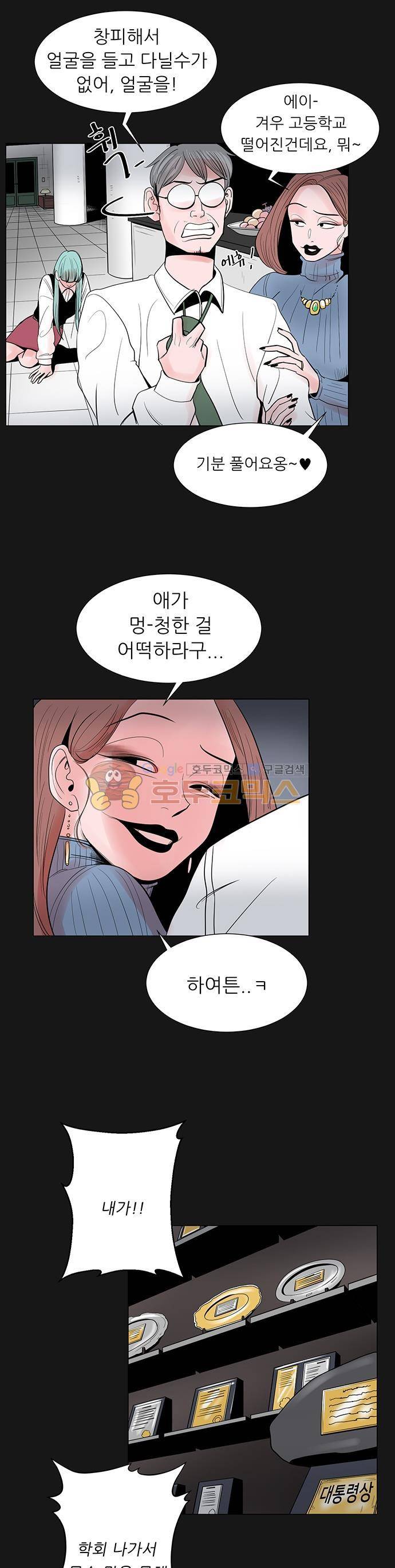 순덕리 시크릿 27화 3