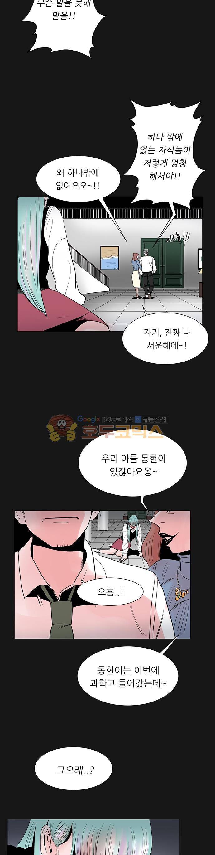 순덕리 시크릿 27화 4