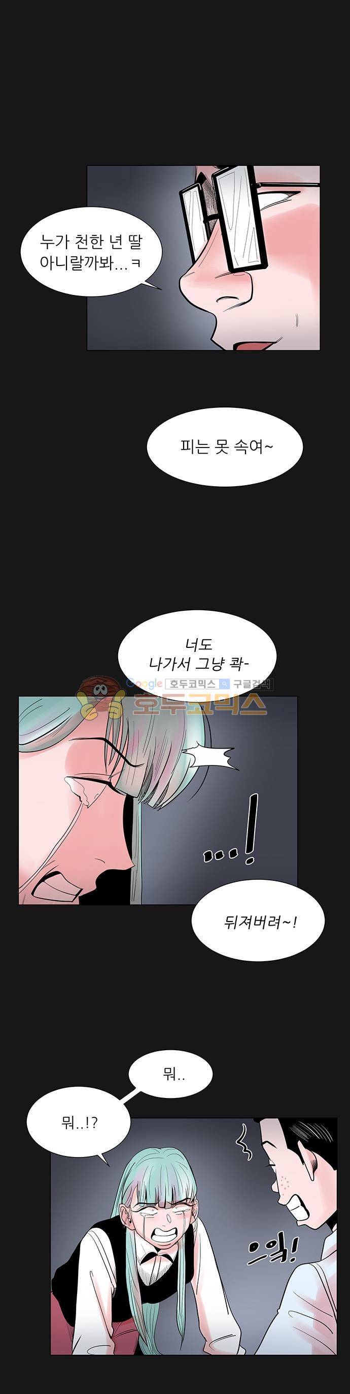 순덕리 시크릿 27화 6