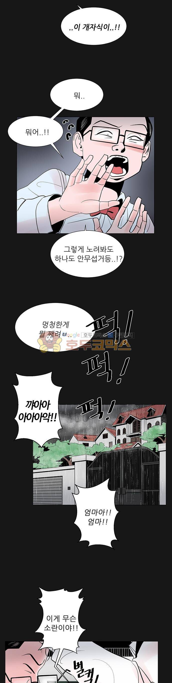 순덕리 시크릿 27화 7