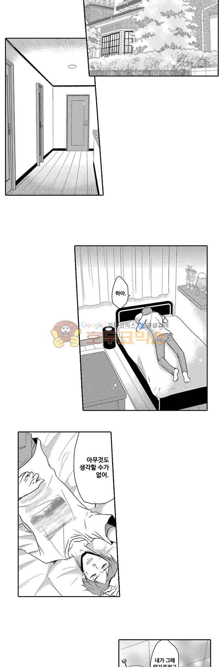 서방님이 4명?! 33화 3