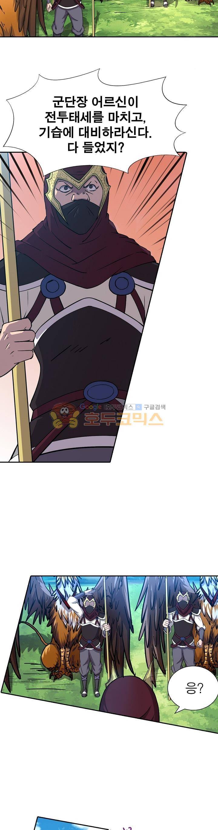 정령사: 나타르 전기 157화 14